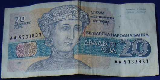 20 лева